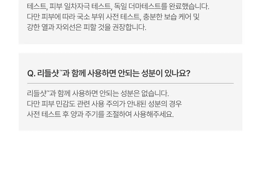[국민모공템] VT 리들샷 100 에센스 50ml (+리들샷 300 1ml*3ea기획/단품) 상세페이지 55